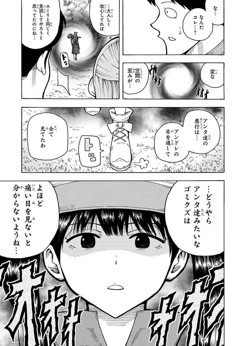 Densetsu no Yuusha no Konkatsu - Chapter 4 - Page 42