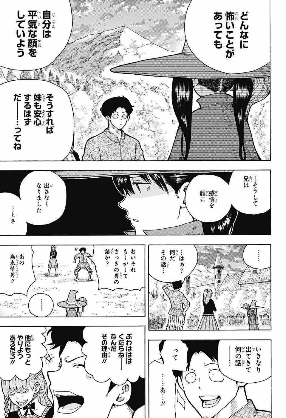 Densetsu no Yuusha no Konkatsu - Chapter 4 - Page 44