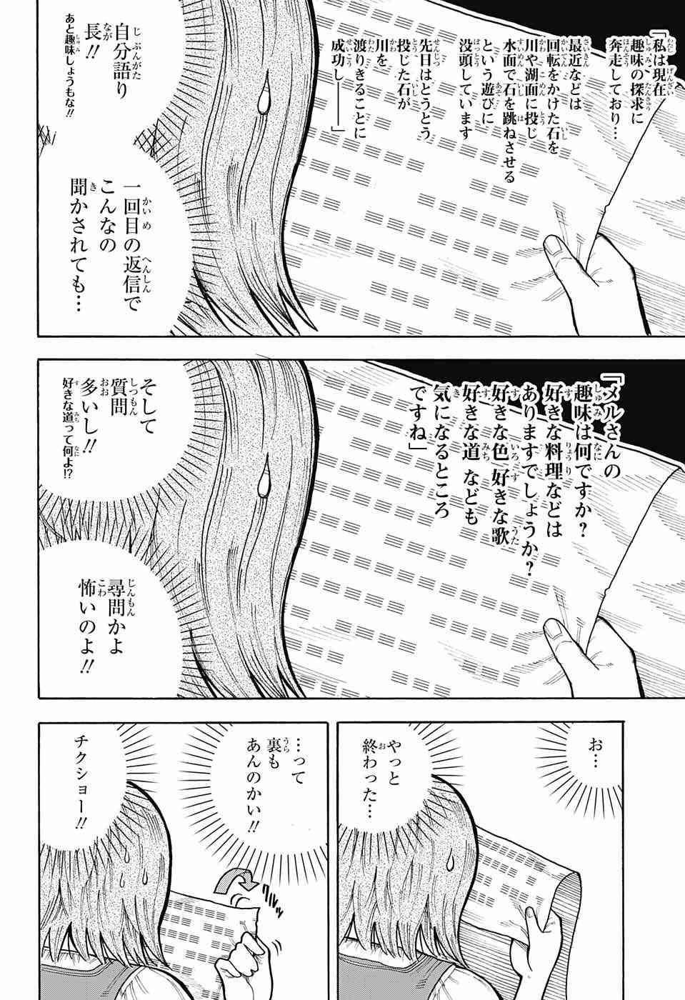 Densetsu no Yuusha no Konkatsu - Chapter 5 - Page 14