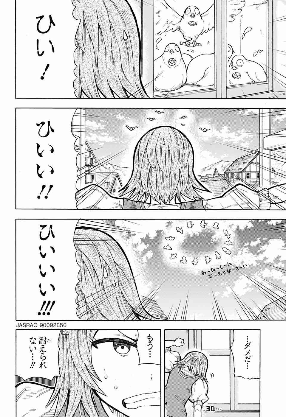 Densetsu no Yuusha no Konkatsu - Chapter 5 - Page 22