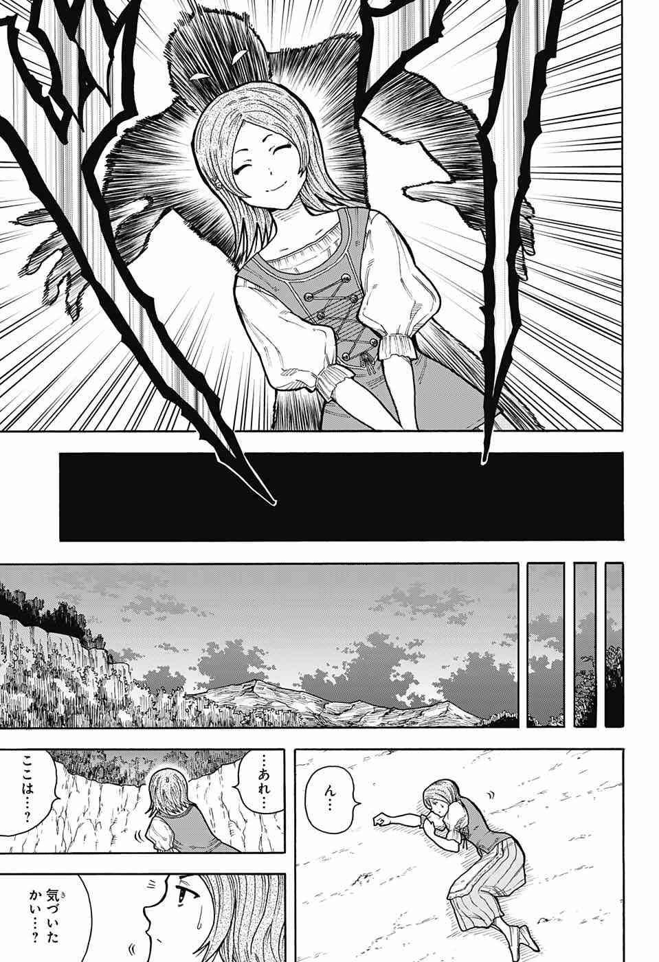 Densetsu no Yuusha no Konkatsu - Chapter 5 - Page 25