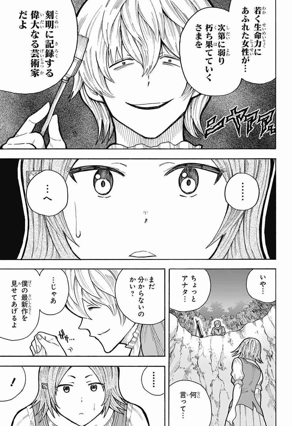 Densetsu no Yuusha no Konkatsu - Chapter 5 - Page 27