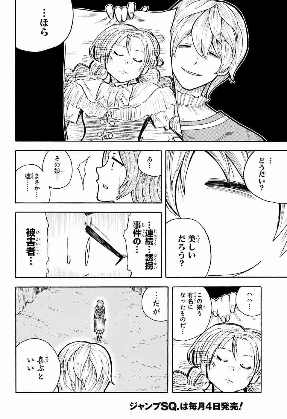 Densetsu no Yuusha no Konkatsu - Chapter 5 - Page 28