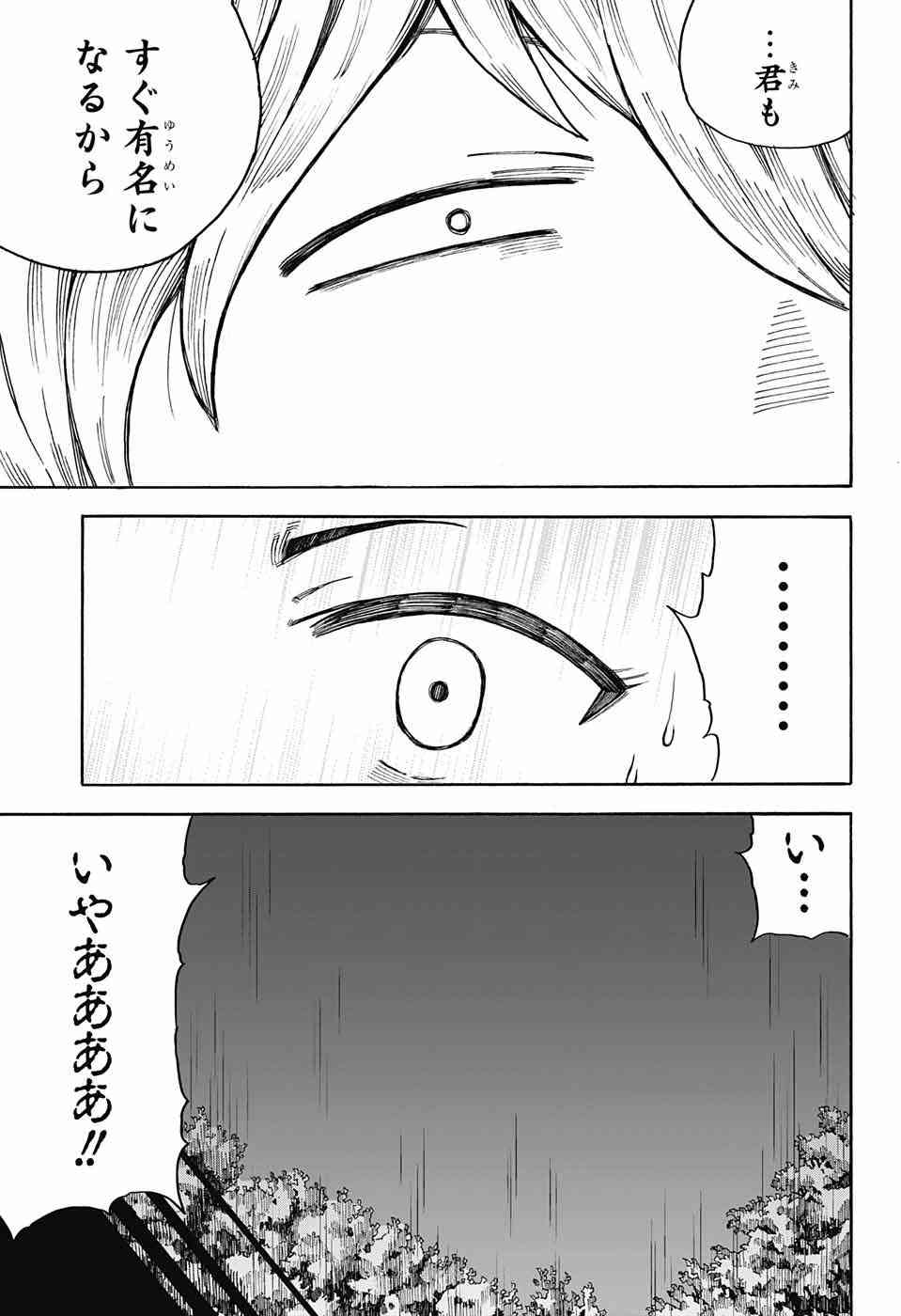 Densetsu no Yuusha no Konkatsu - Chapter 5 - Page 29