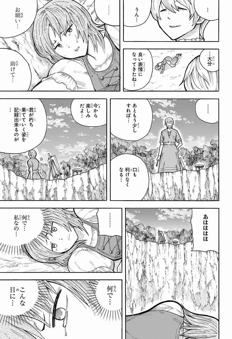 Densetsu no Yuusha no Konkatsu - Chapter 5 - Page 31