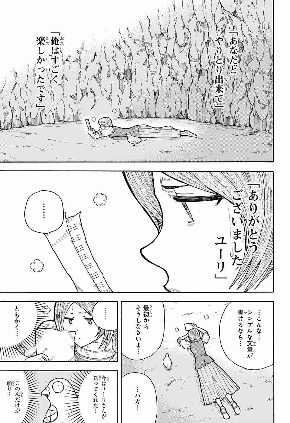 Densetsu no Yuusha no Konkatsu - Chapter 5 - Page 33