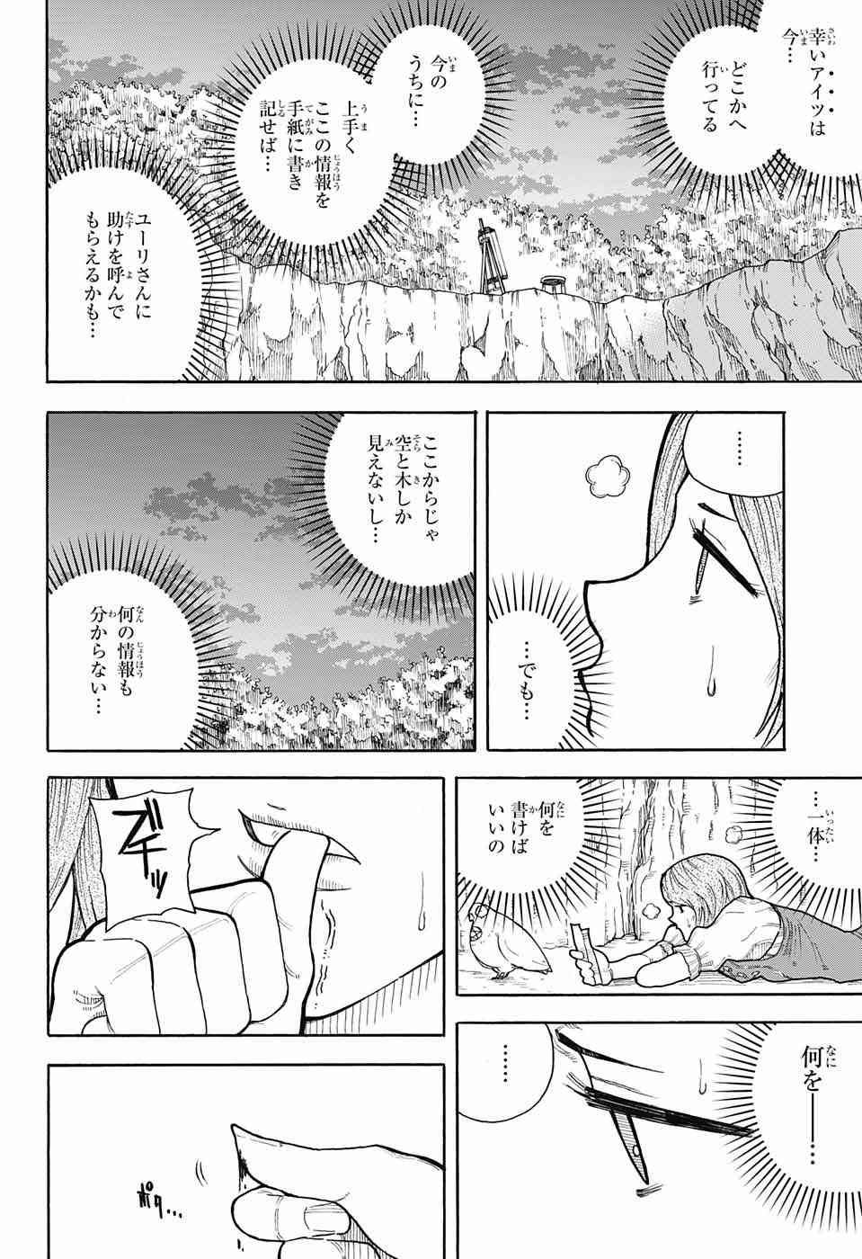 Densetsu no Yuusha no Konkatsu - Chapter 5 - Page 34