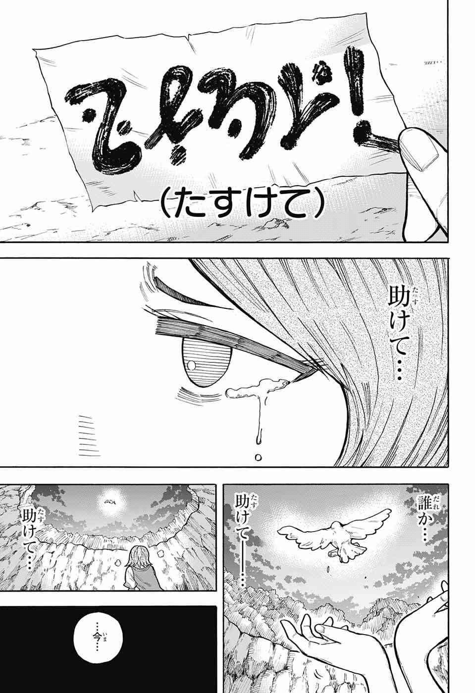 Densetsu no Yuusha no Konkatsu - Chapter 5 - Page 35