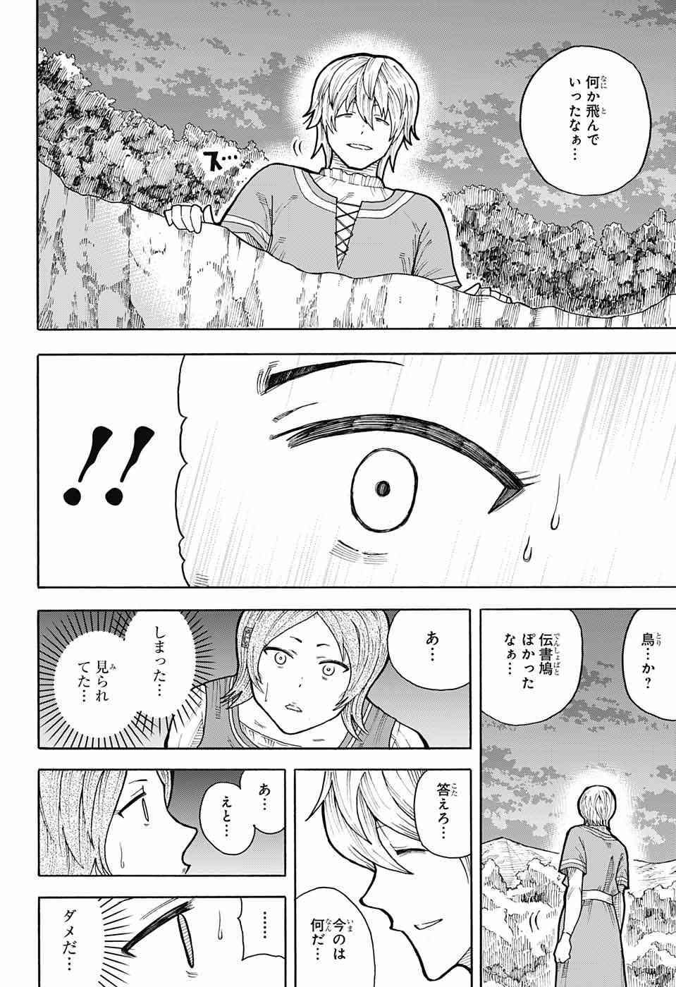 Densetsu no Yuusha no Konkatsu - Chapter 5 - Page 36