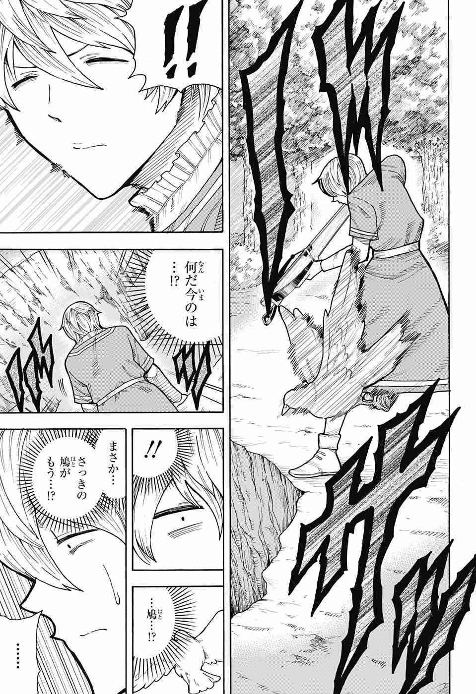 Densetsu no Yuusha no Konkatsu - Chapter 5 - Page 39