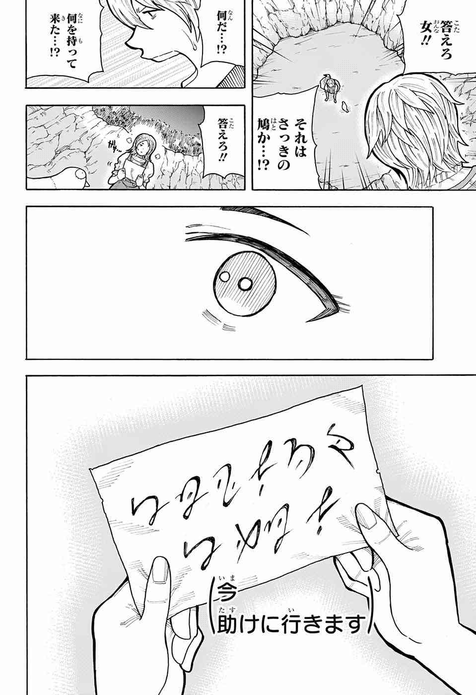 Densetsu no Yuusha no Konkatsu - Chapter 5 - Page 40