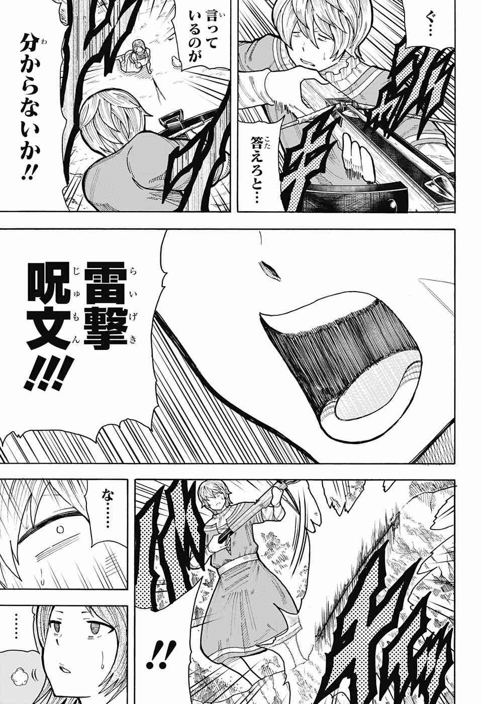 Densetsu no Yuusha no Konkatsu - Chapter 5 - Page 41