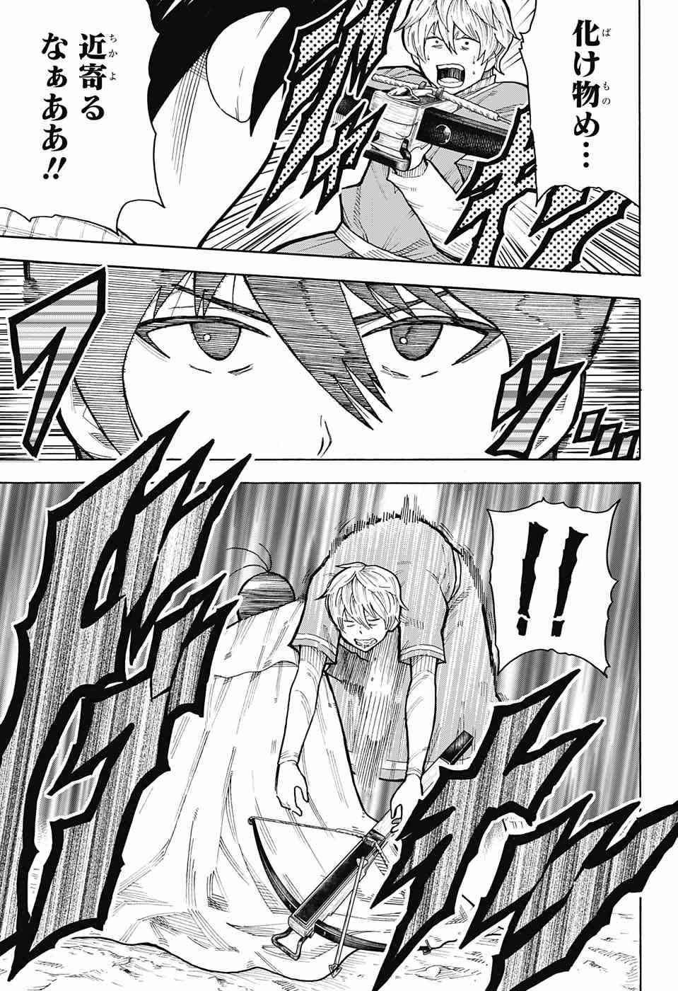 Densetsu no Yuusha no Konkatsu - Chapter 5 - Page 45