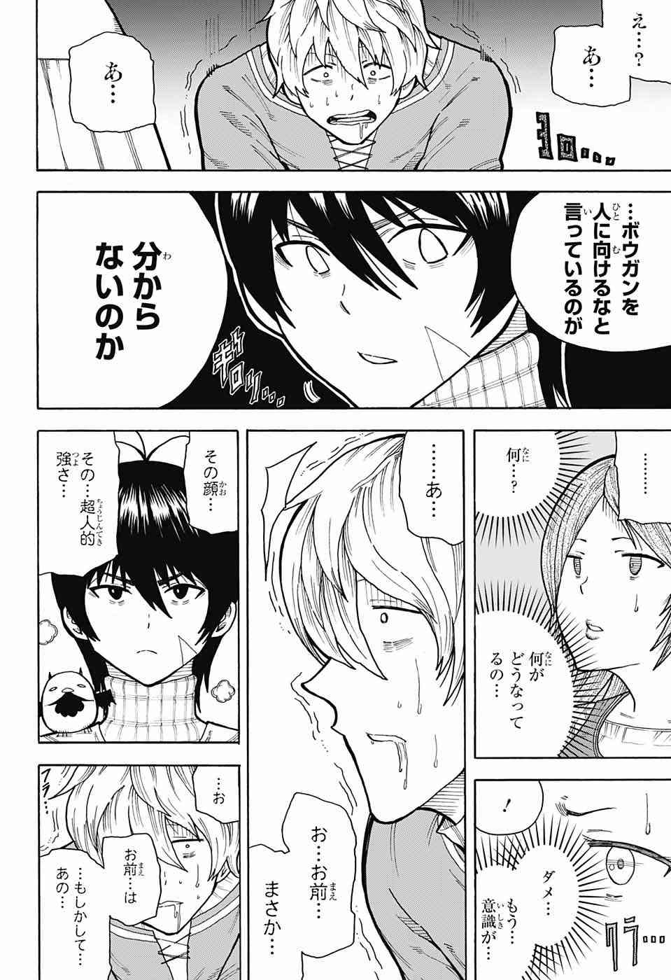 Densetsu no Yuusha no Konkatsu - Chapter 5 - Page 46