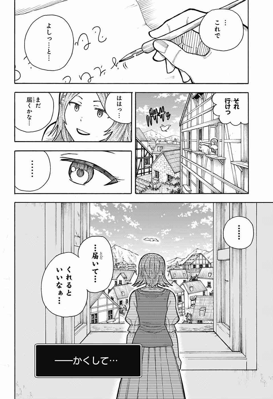 Densetsu no Yuusha no Konkatsu - Chapter 5 - Page 52