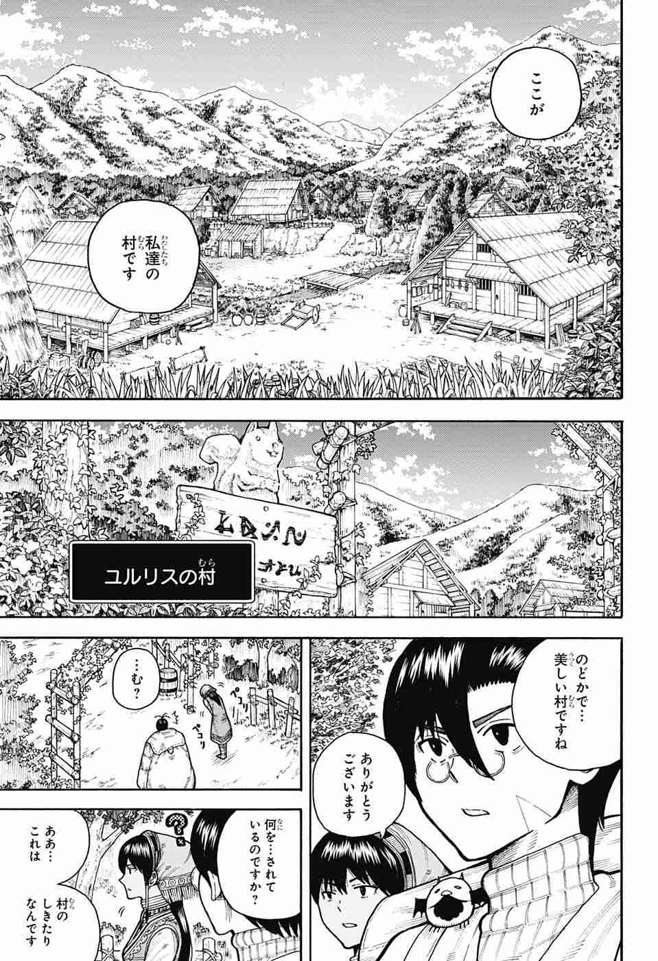 Densetsu no Yuusha no Konkatsu - Chapter 6 - Page 15