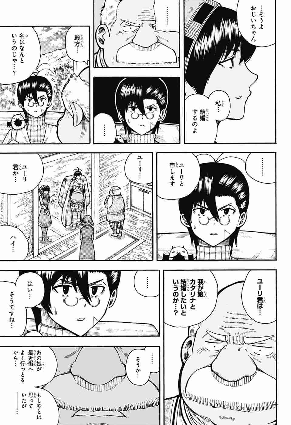 Densetsu no Yuusha no Konkatsu - Chapter 6 - Page 19