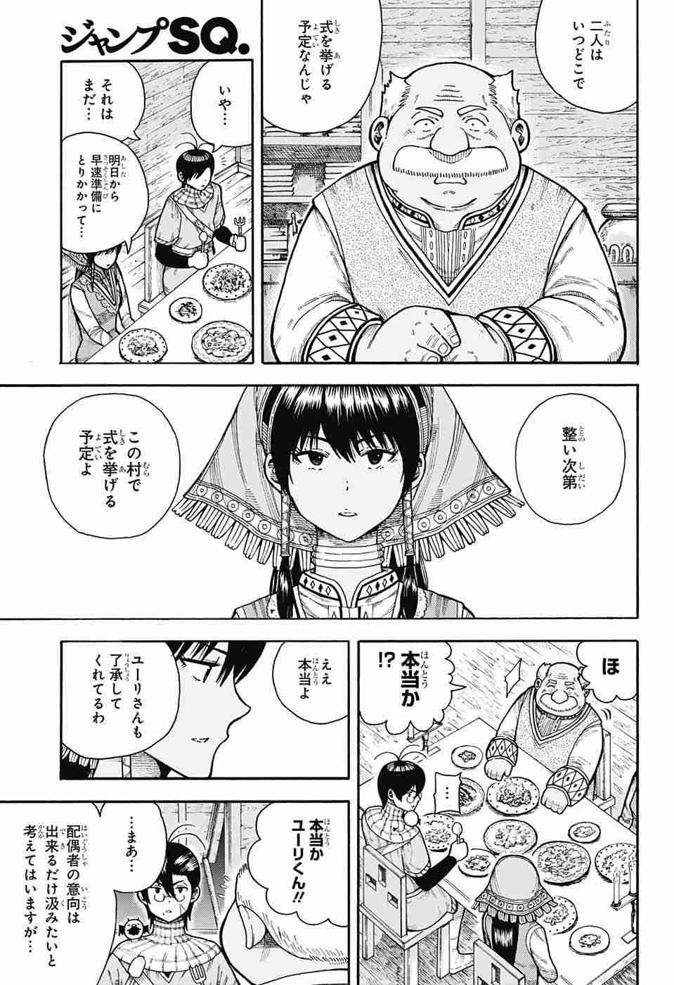 Densetsu no Yuusha no Konkatsu - Chapter 6 - Page 23
