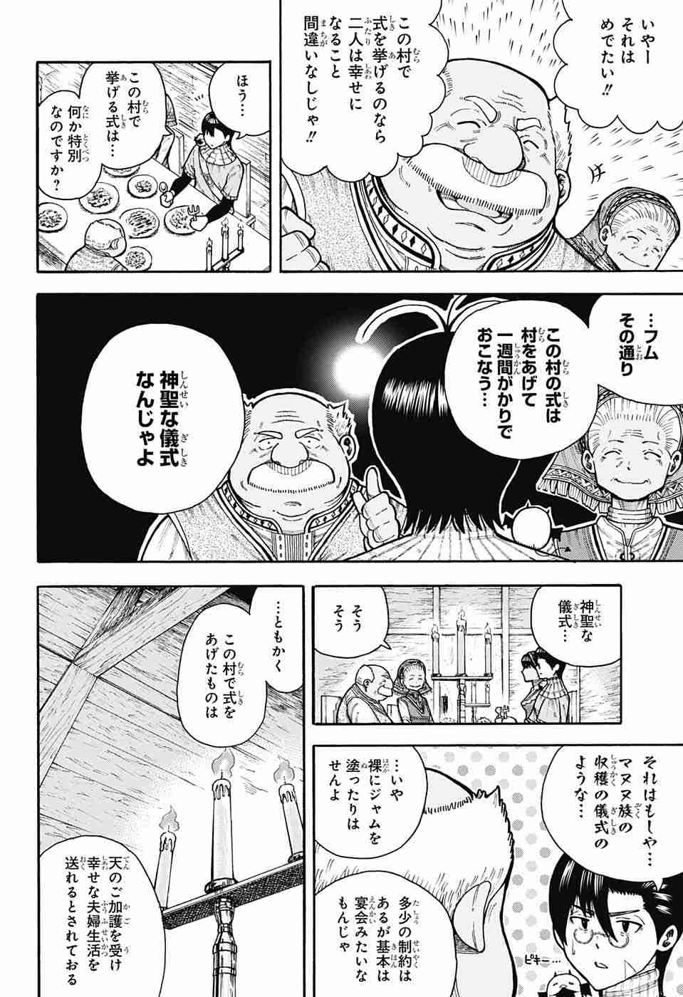 Densetsu no Yuusha no Konkatsu - Chapter 6 - Page 24