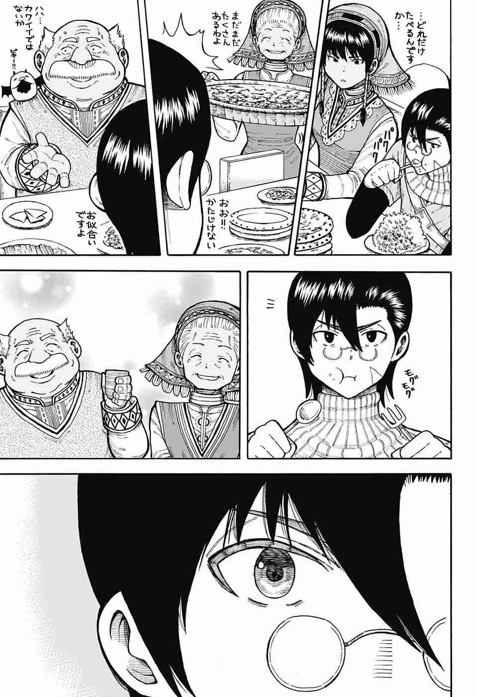 Densetsu no Yuusha no Konkatsu - Chapter 6 - Page 27