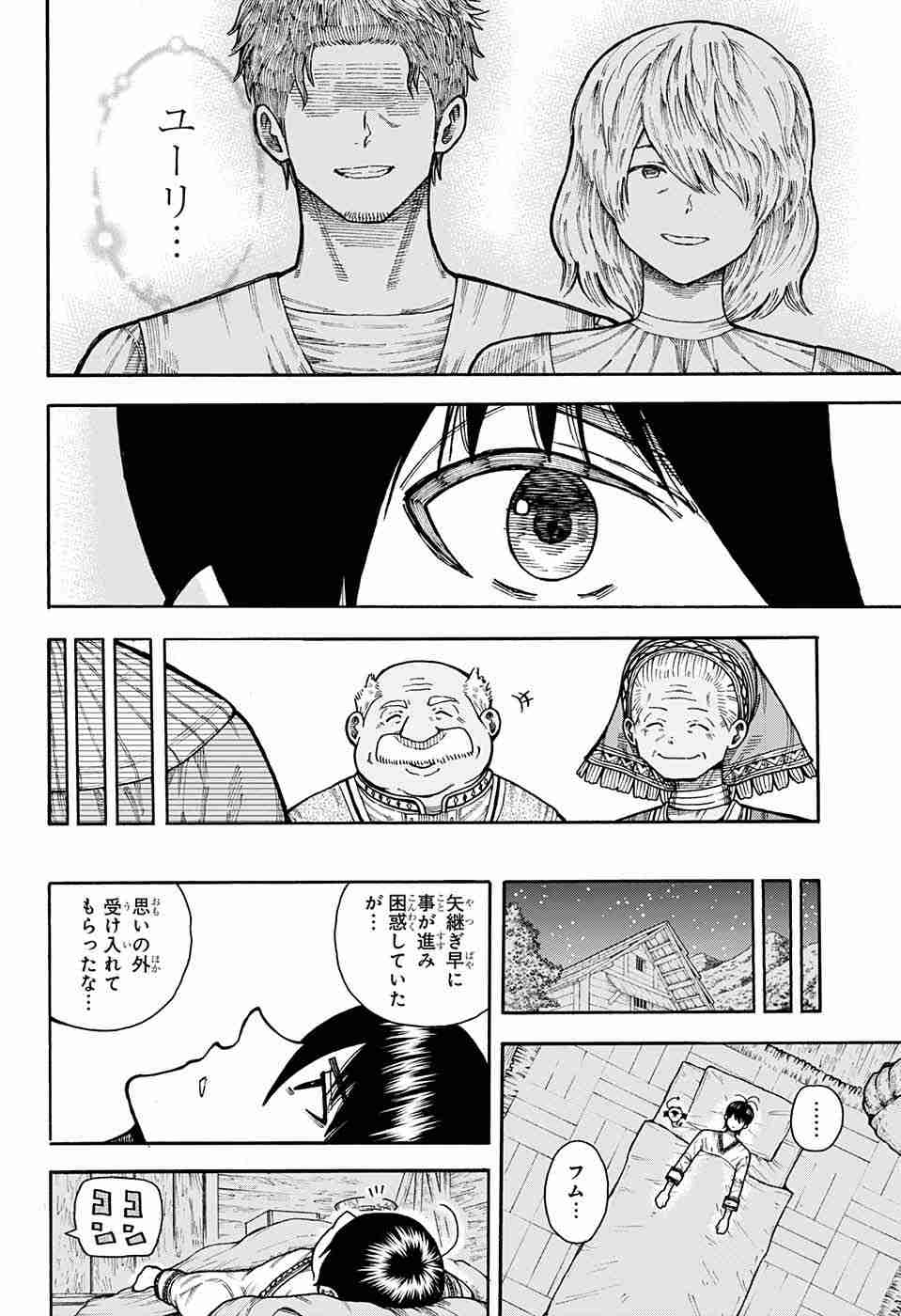 Densetsu no Yuusha no Konkatsu - Chapter 6 - Page 28