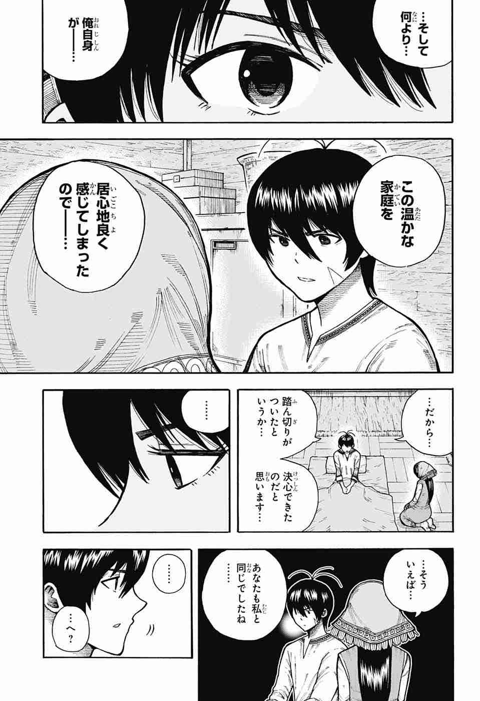 Densetsu no Yuusha no Konkatsu - Chapter 6 - Page 31