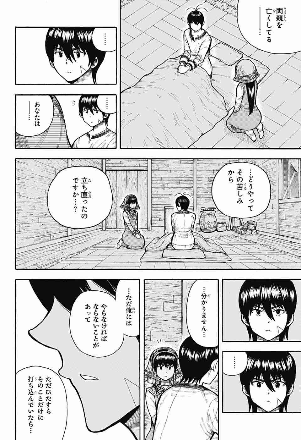 Densetsu no Yuusha no Konkatsu - Chapter 6 - Page 32