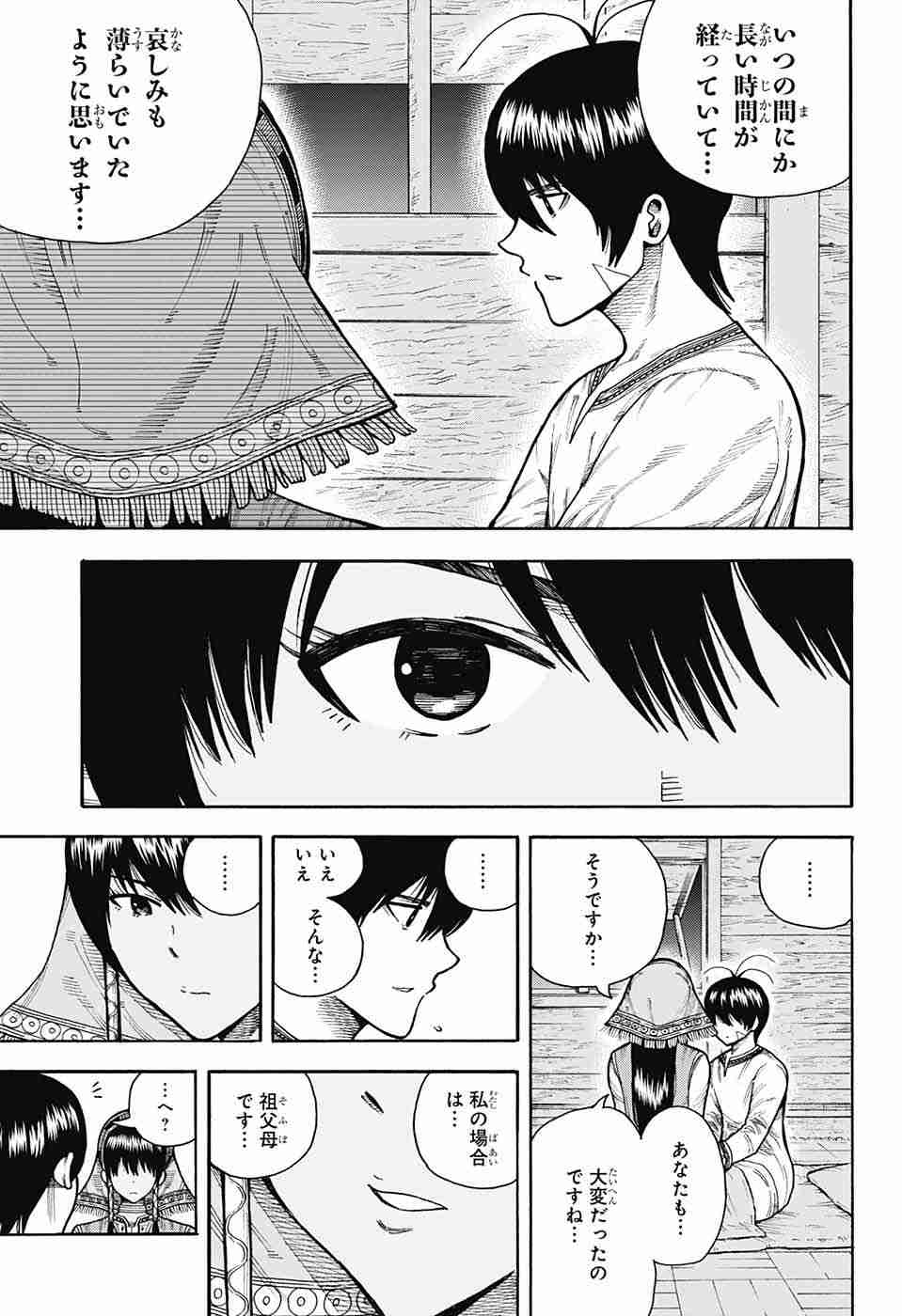 Densetsu no Yuusha no Konkatsu - Chapter 6 - Page 33