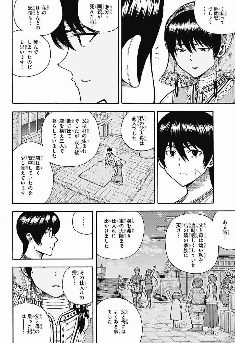 Densetsu no Yuusha no Konkatsu - Chapter 6 - Page 34