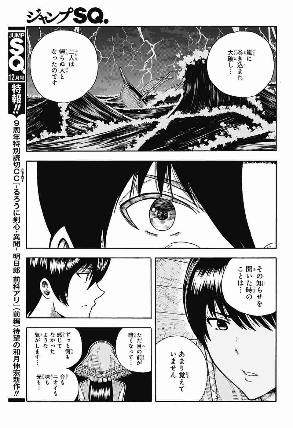 Densetsu no Yuusha no Konkatsu - Chapter 6 - Page 35