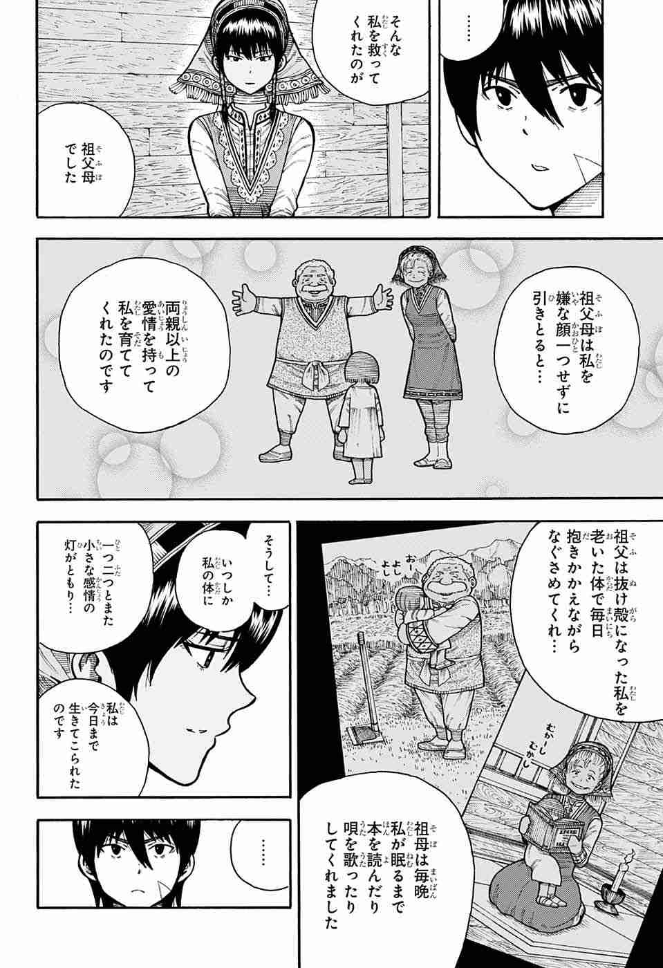 Densetsu no Yuusha no Konkatsu - Chapter 6 - Page 36