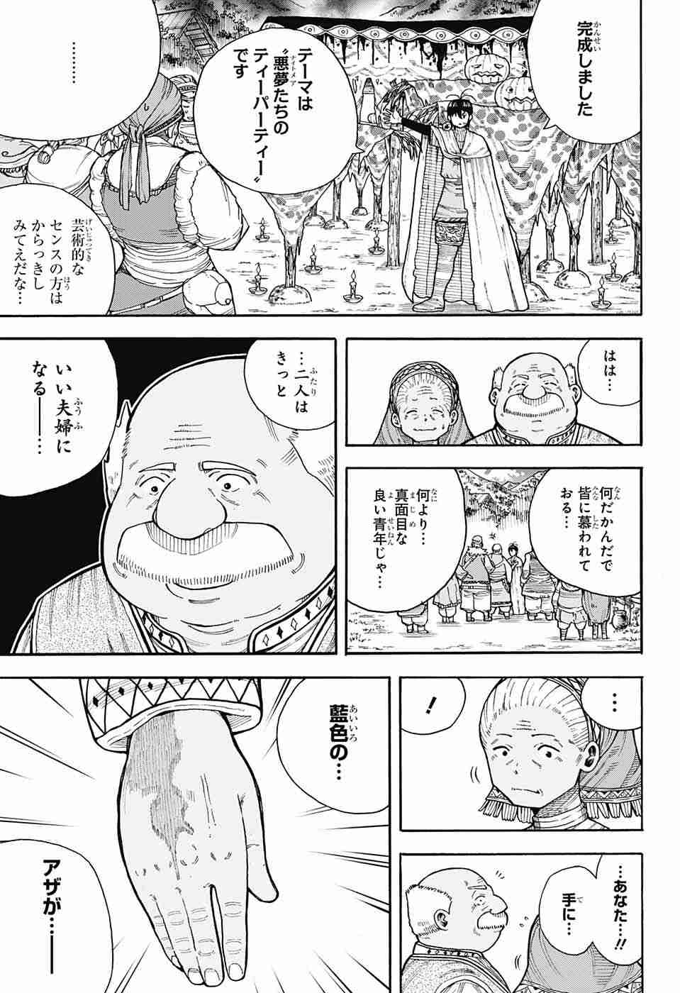 Densetsu no Yuusha no Konkatsu - Chapter 6 - Page 43