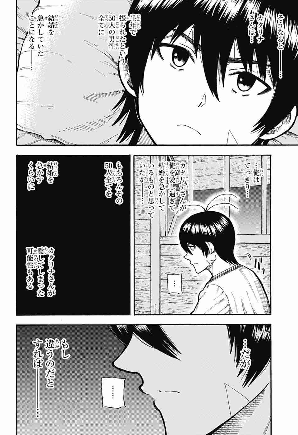 Densetsu no Yuusha no Konkatsu - Chapter 6 - Page 46