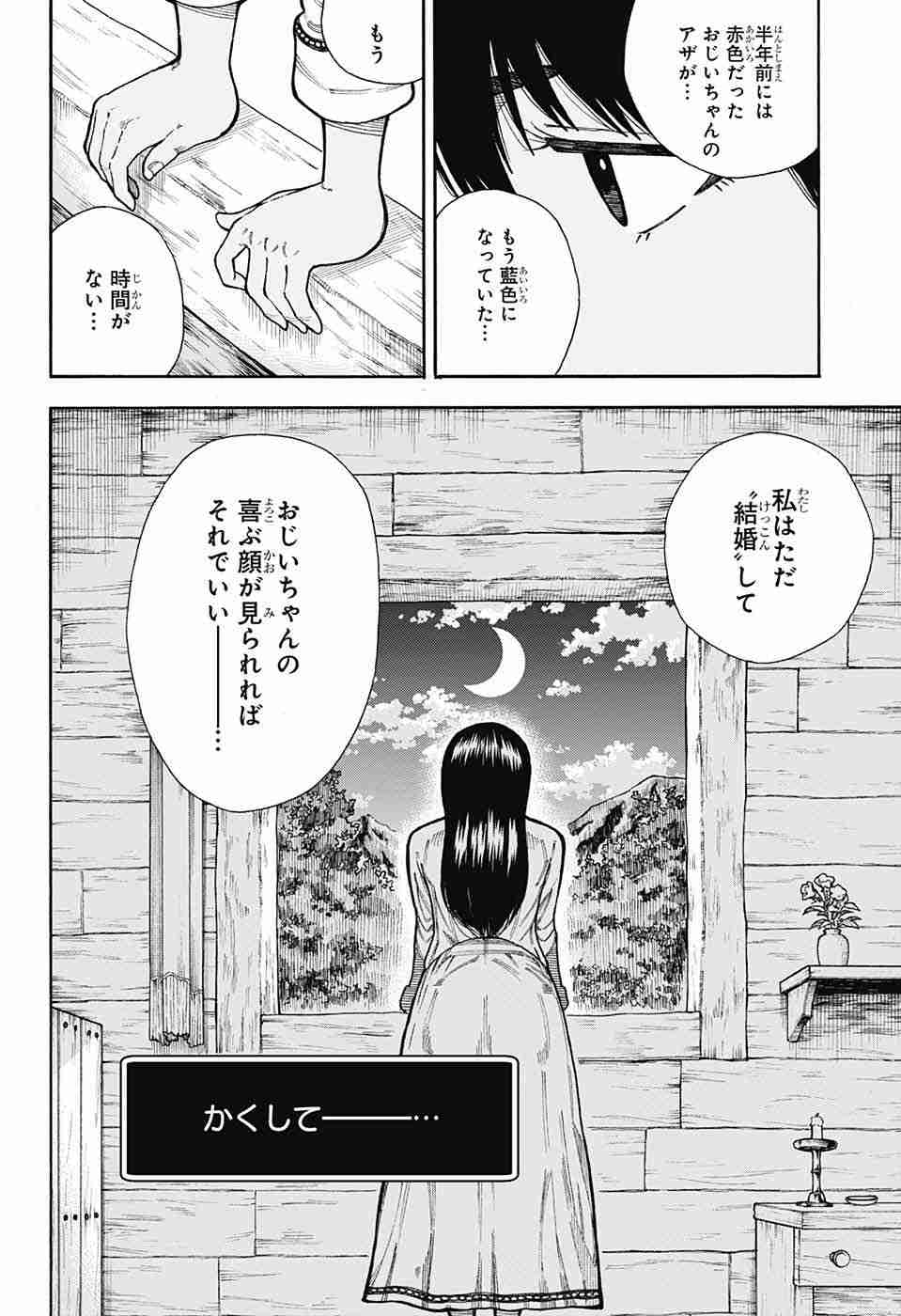 Densetsu no Yuusha no Konkatsu - Chapter 6 - Page 48