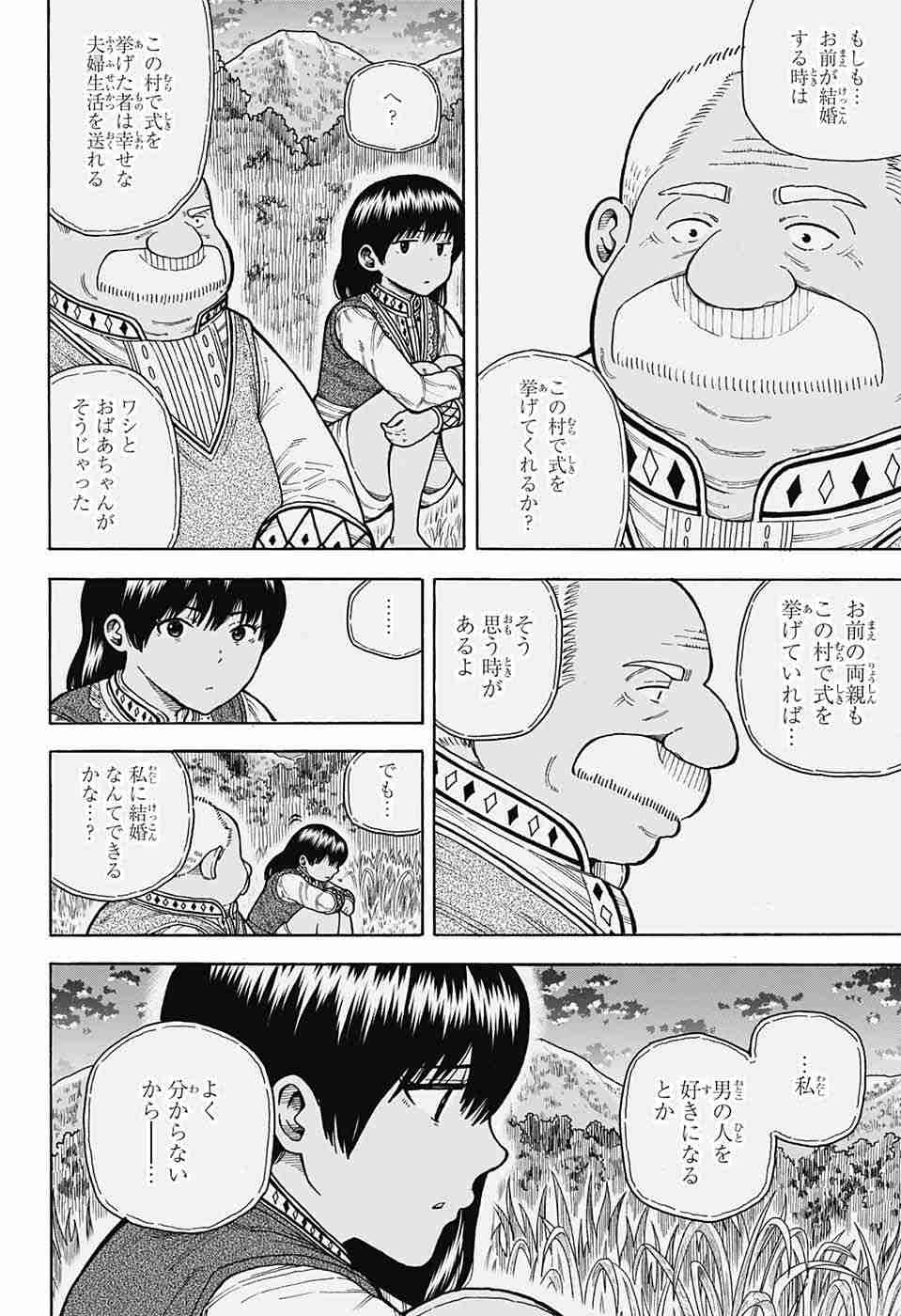 Densetsu no Yuusha no Konkatsu - Chapter 7 - Page 10