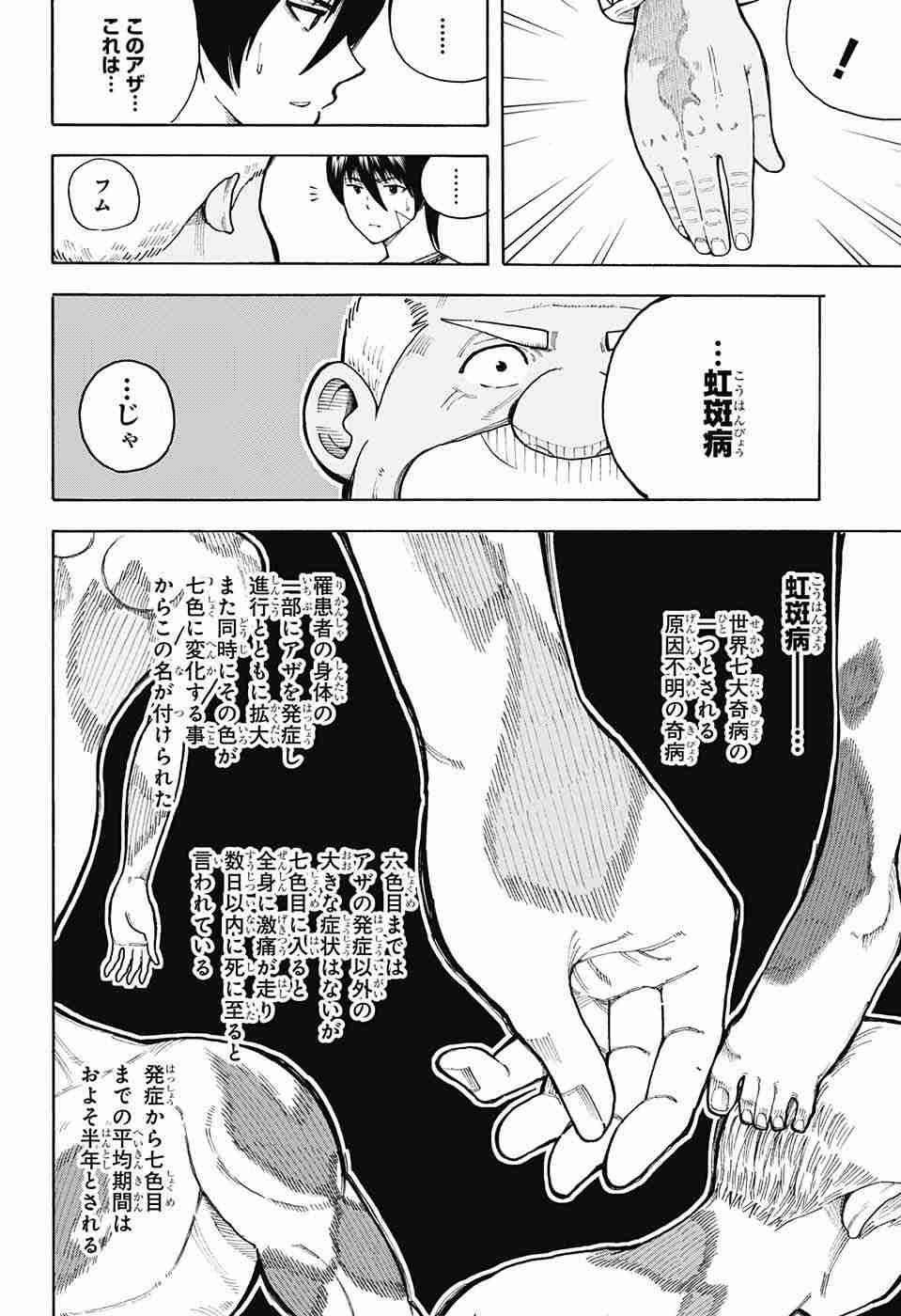 Densetsu no Yuusha no Konkatsu - Chapter 7 - Page 22