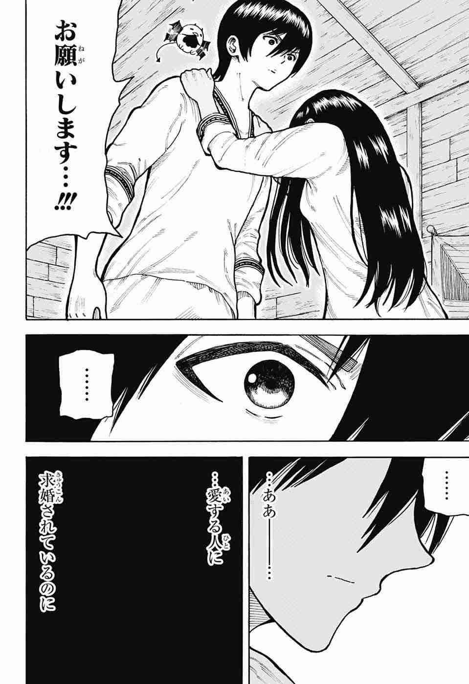 Densetsu no Yuusha no Konkatsu - Chapter 7 - Page 36