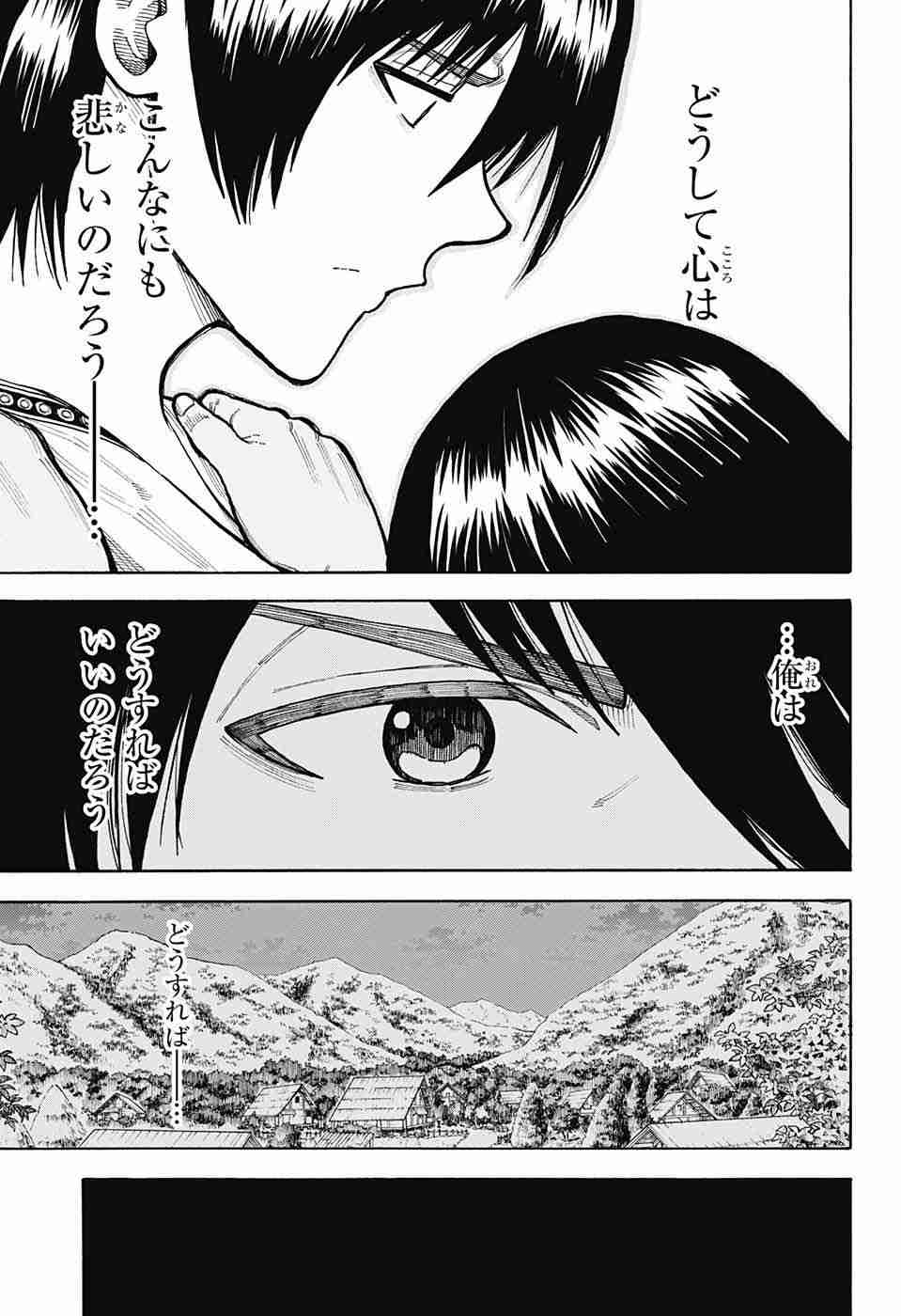 Densetsu no Yuusha no Konkatsu - Chapter 7 - Page 37