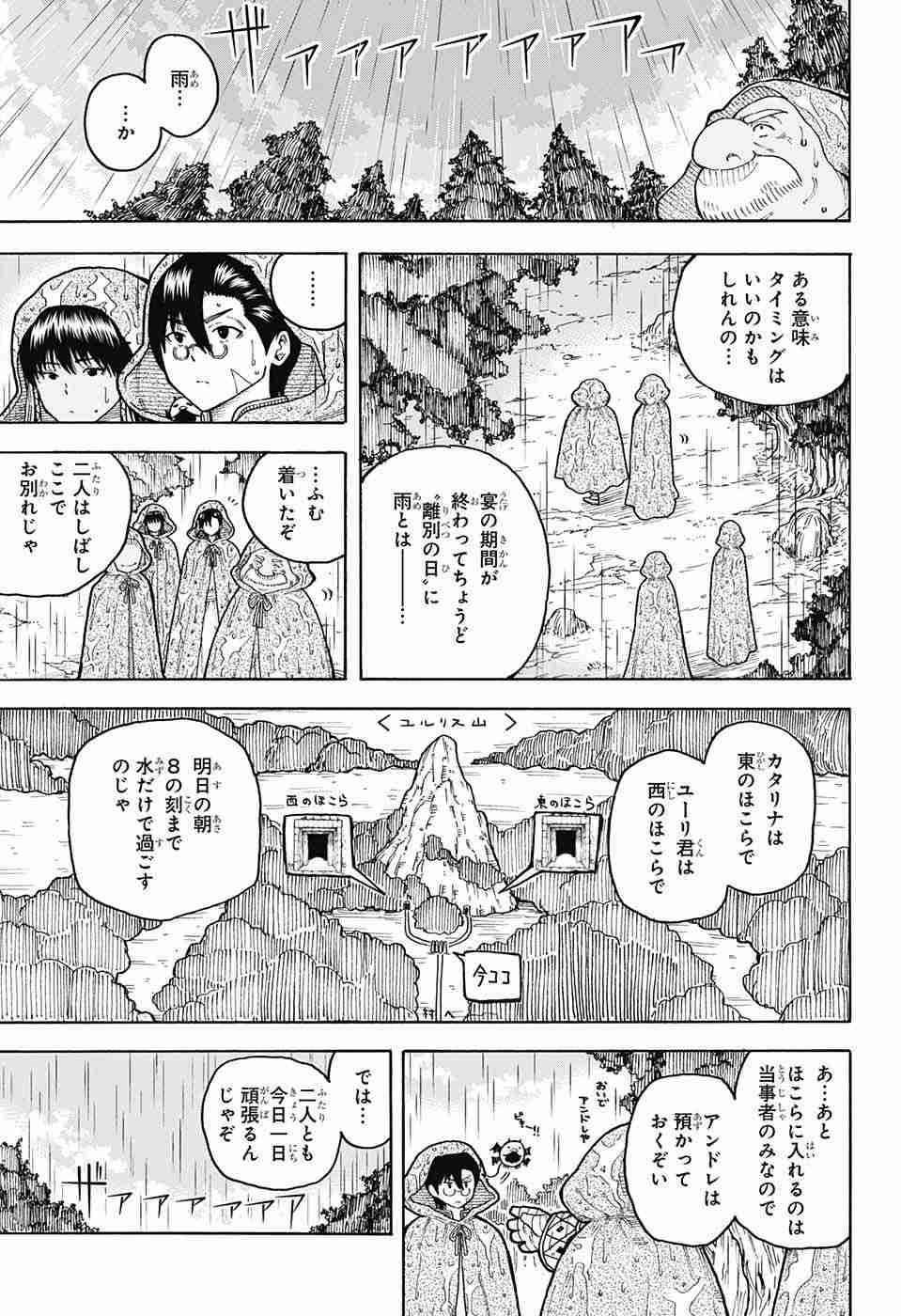 Densetsu no Yuusha no Konkatsu - Chapter 7 - Page 39