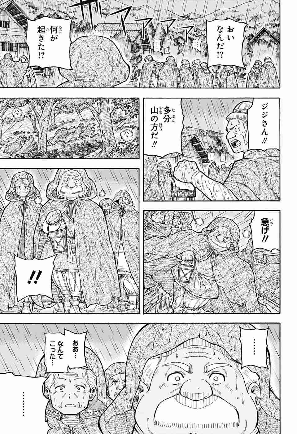 Densetsu no Yuusha no Konkatsu - Chapter 7 - Page 47