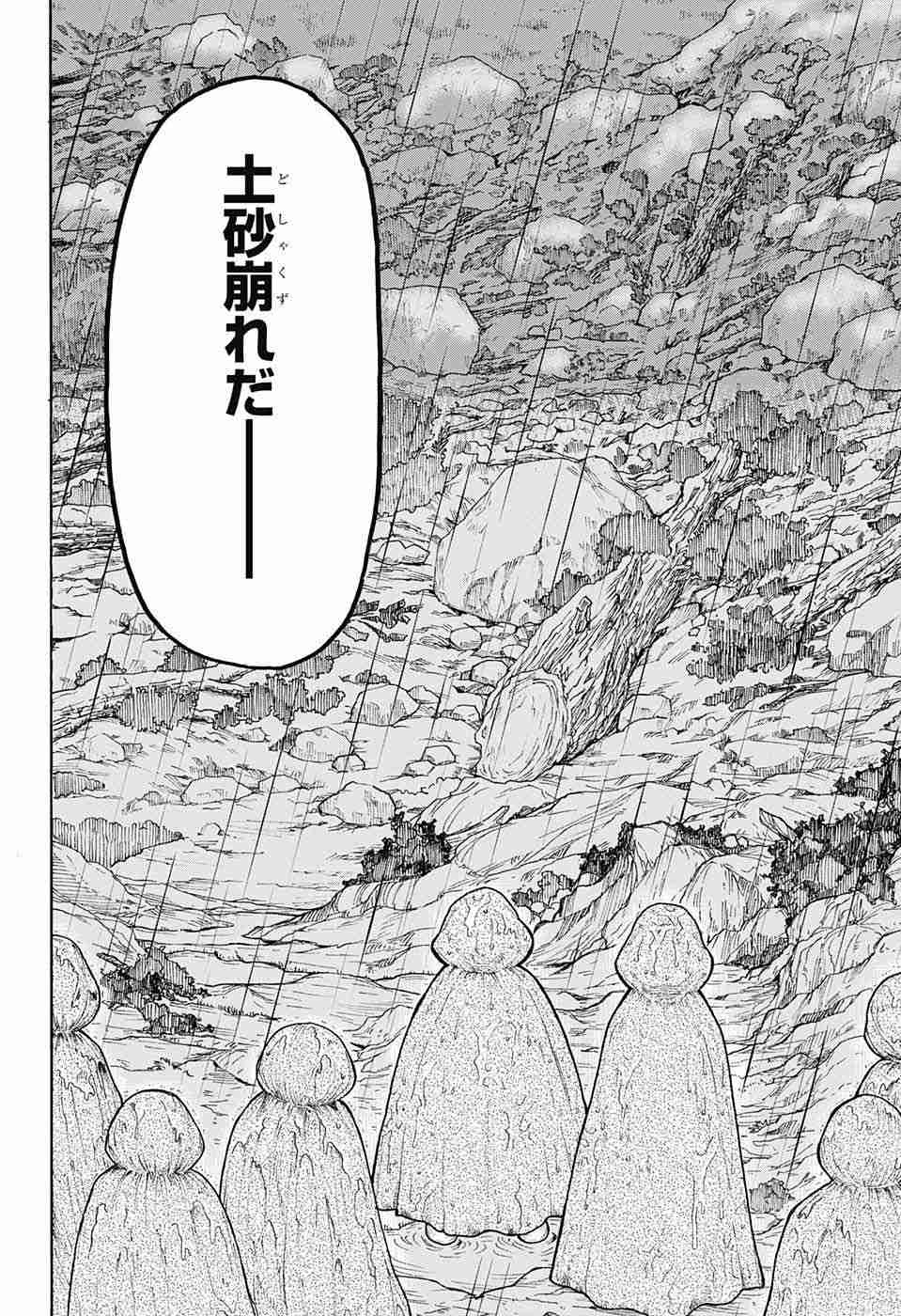 Densetsu no Yuusha no Konkatsu - Chapter 7 - Page 48