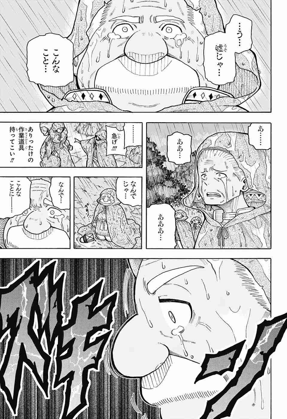 Densetsu no Yuusha no Konkatsu - Chapter 7 - Page 49