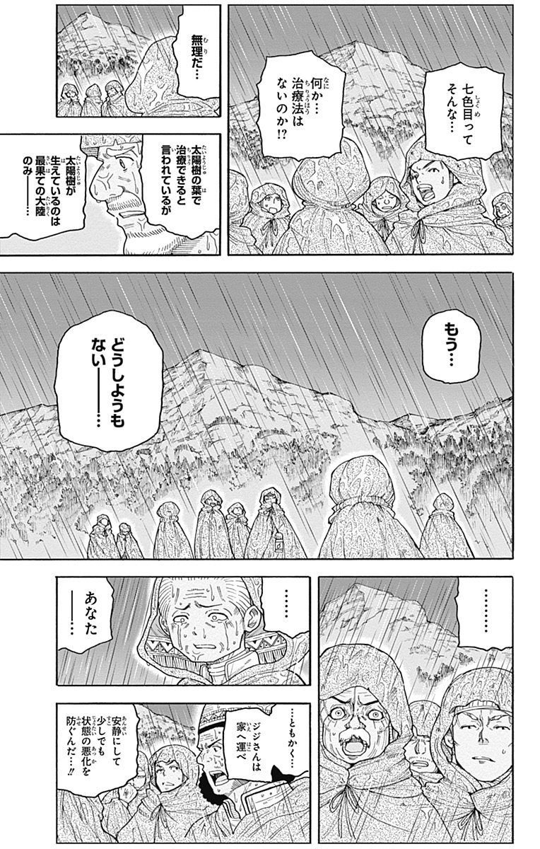 Densetsu no Yuusha no Konkatsu - Chapter 8 - Page 11