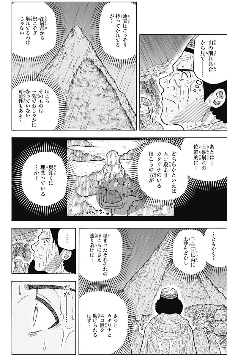 Densetsu no Yuusha no Konkatsu - Chapter 8 - Page 12