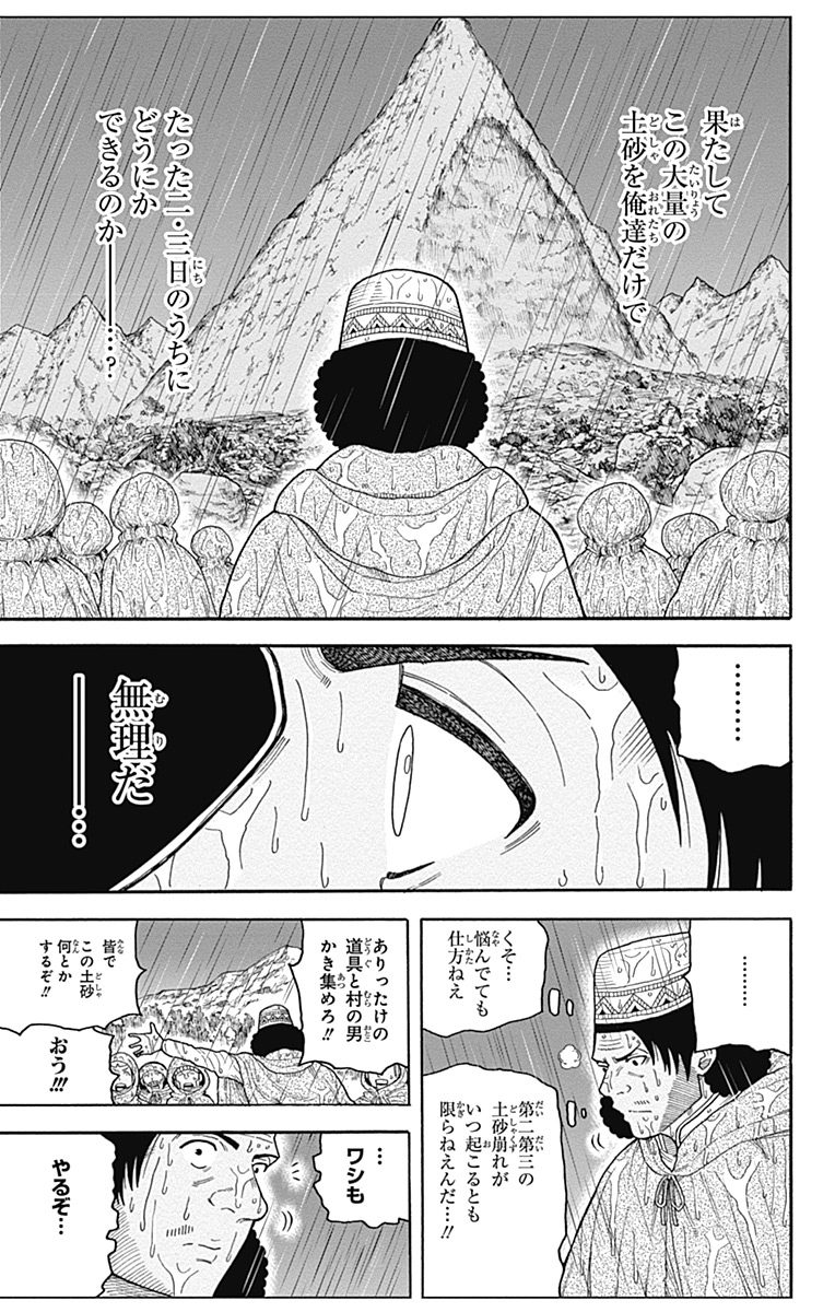 Densetsu no Yuusha no Konkatsu - Chapter 8 - Page 13