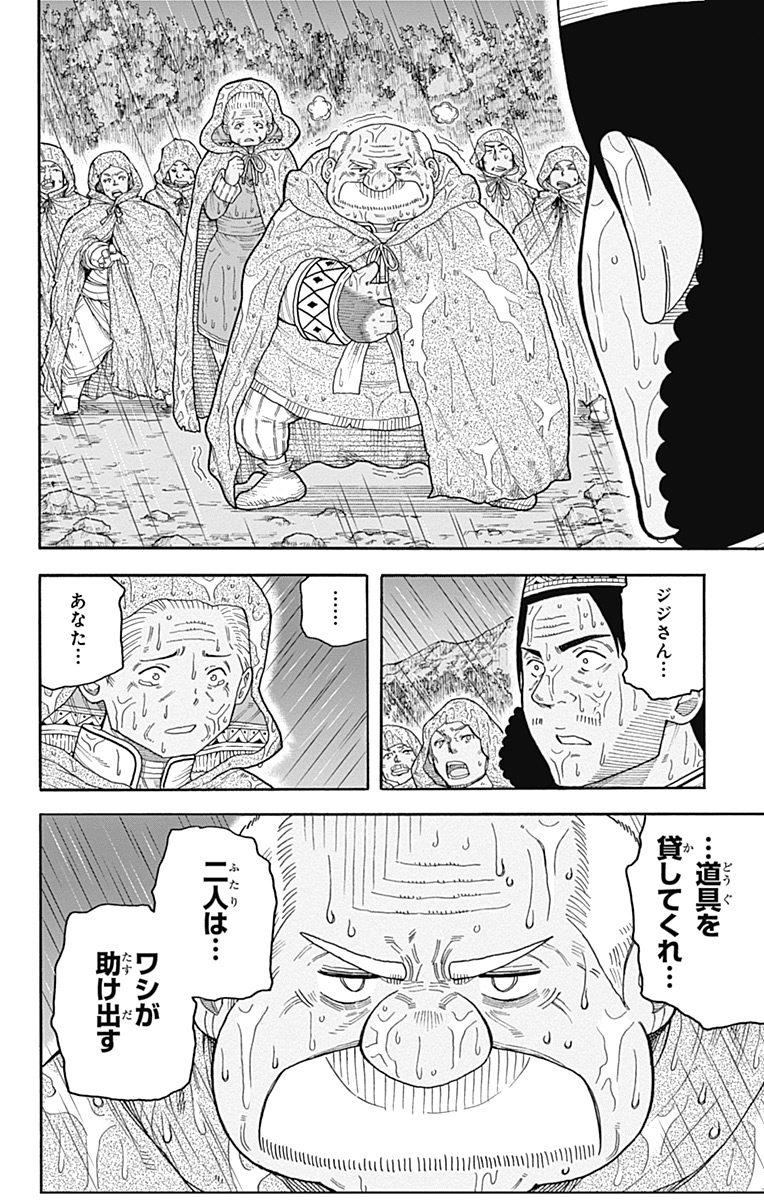 Densetsu no Yuusha no Konkatsu - Chapter 8 - Page 14