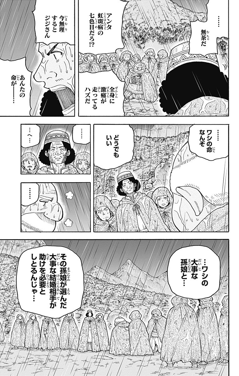 Densetsu no Yuusha no Konkatsu - Chapter 8 - Page 15