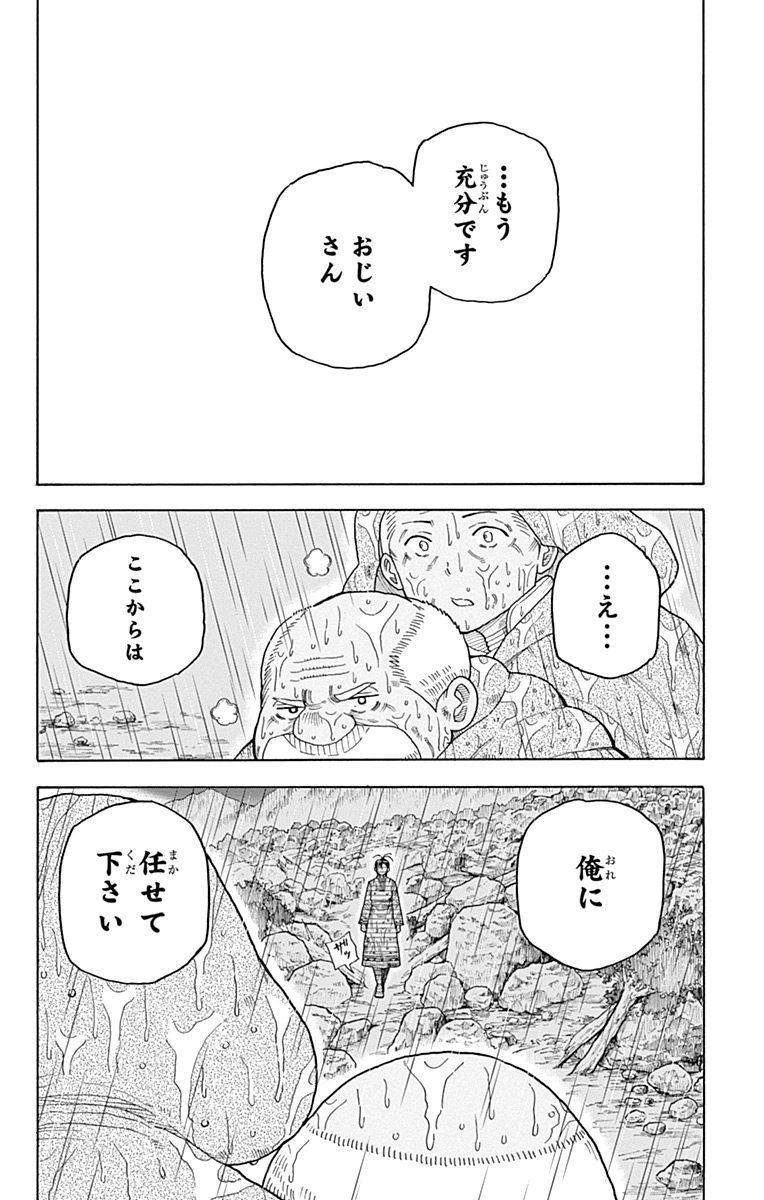 Densetsu no Yuusha no Konkatsu - Chapter 8 - Page 18