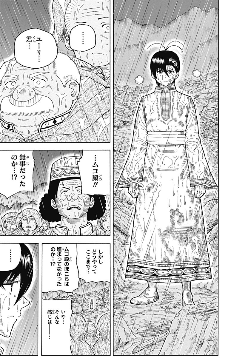 Densetsu no Yuusha no Konkatsu - Chapter 8 - Page 19