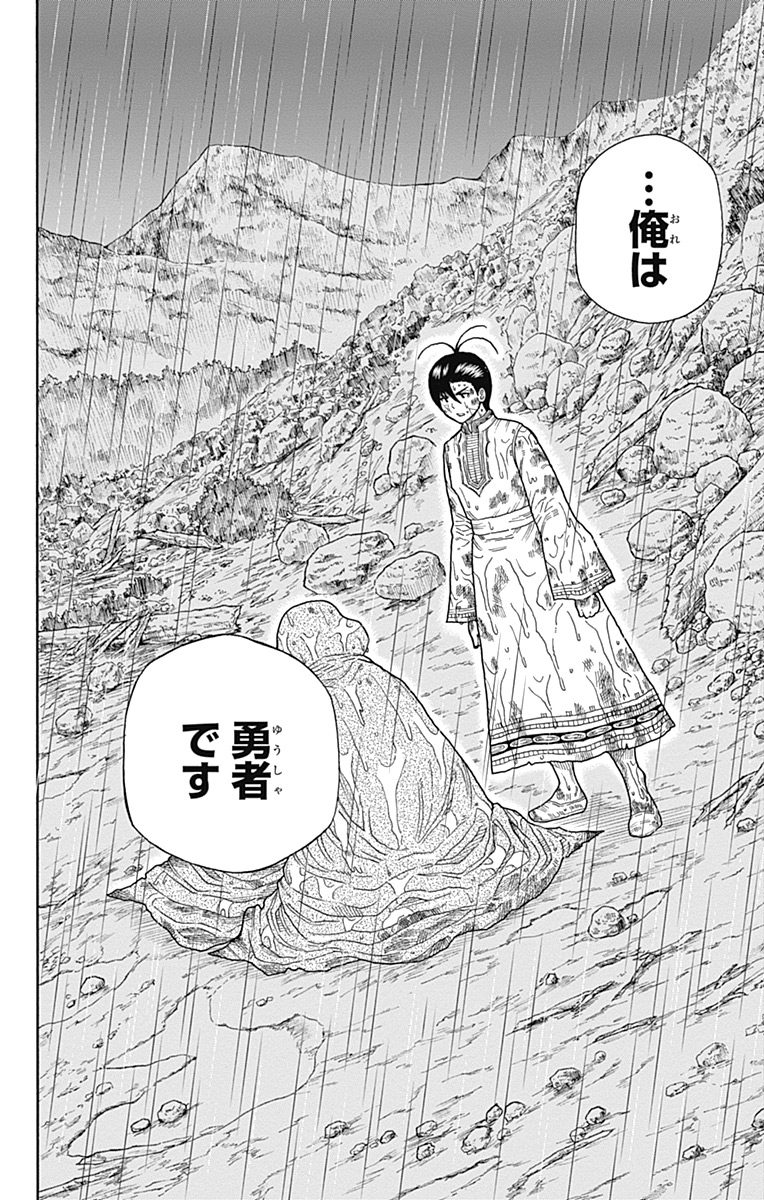 Densetsu no Yuusha no Konkatsu - Chapter 8 - Page 24